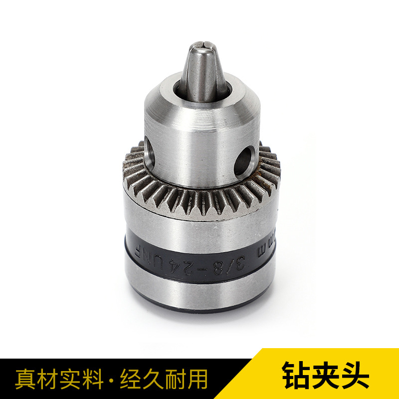 厂家批发铁制10夹头扳手转换钻夹头电动工具配件夹头扳手