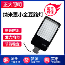 户外路灯小金豆路灯50W60W80W100W太阳能路灯市电路灯