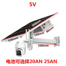 5V20AH太陽能4G監控攝像頭套裝戶外無需網絡發電太陽能監控系統