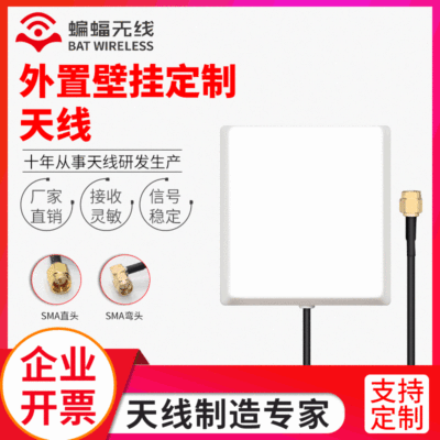4G/5G大功率外置定向平板天线 高增益信号放大器户外板状壁挂天线|ms