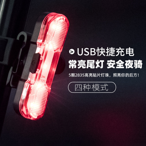 New 360-degree rotating bicycle tail light mountain bike light USB charging light bicycle tail light night riding equipment