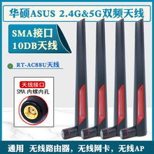 ac88u 2.4G/5G˫Ƶ ·���� �������� PR-SMAȫ����������WIFI 10D