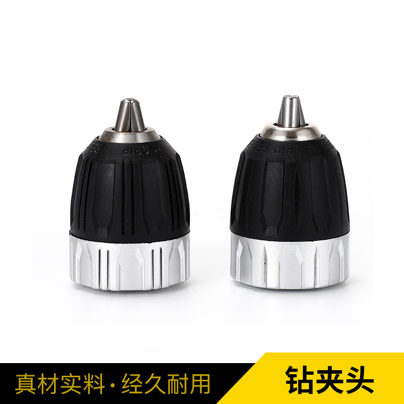 钻夹头电动工具配件10mm后白钻夹头转换电钻夹头夹头方圆柄转接杆