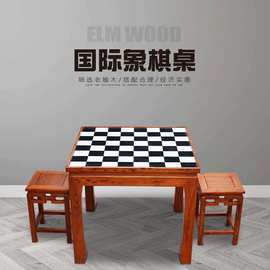 【国际象棋桌】大号中式实木棋牌游戏象棋桌成人比赛国际象棋桌