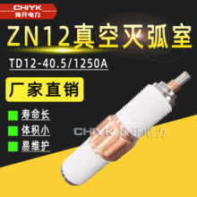 �߉������ZN23/ZN12��·����35kV�߉���չ�TD12-40.5��՜绡��