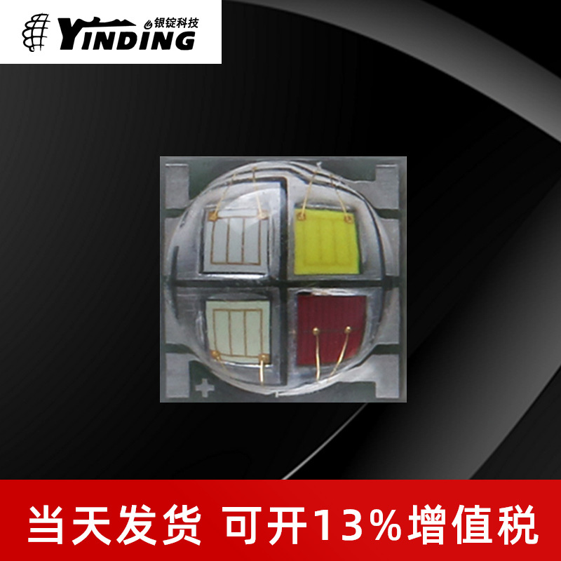 ��cree����led���� xml��ɫrgbw ��Ƭ5050��̨��Դ ����led����