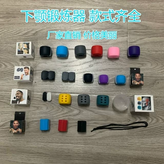 下颚训练器二代咀嚼器脸部面部咬肌肉锻炼器下颌健身球塑形增肌