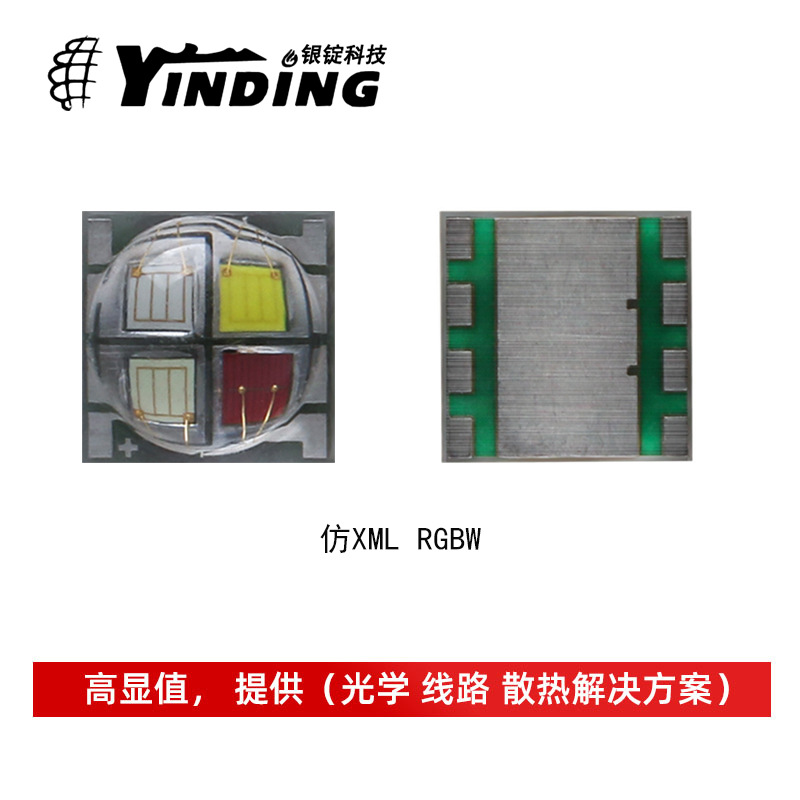 ��cree����led���� xml��ɫrgbw ��Ƭ5050��̨��Դ ����led����