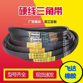 传动带;输送带;陀螺