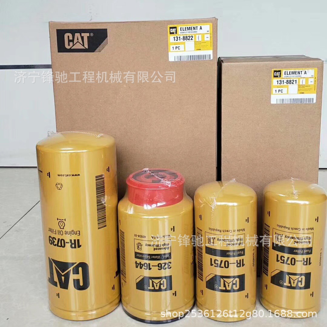 适用于卡特E320D挖掘机保养滤芯 挖掘机保养配件
