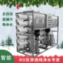 工业ro反渗透纯化纯水机