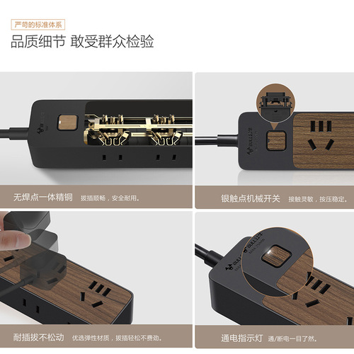 Bull socket board black wood grain with wire plug-in USB desktop multi-function drag strip plug-in board