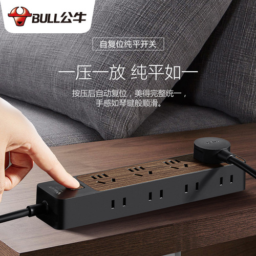 Bull socket board black wood grain with wire plug-in USB desktop multi-function drag strip plug-in board
