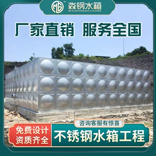 加厚大容量304不锈钢储水箱设备方形组合保温消防水箱 厂家直销