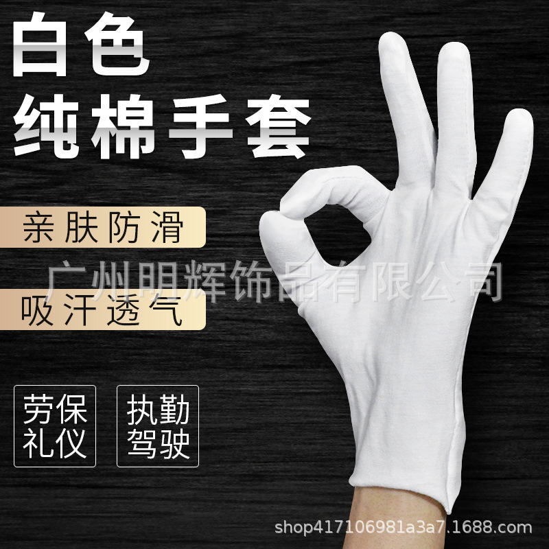 순면 텍스트 플레이 스웨이드 흰색 천 장갑 접시 놀이 펄프 백업 연마 청소 보호 운전 노동 보호 두껍게