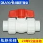 全塑ppr活接固定球球阀