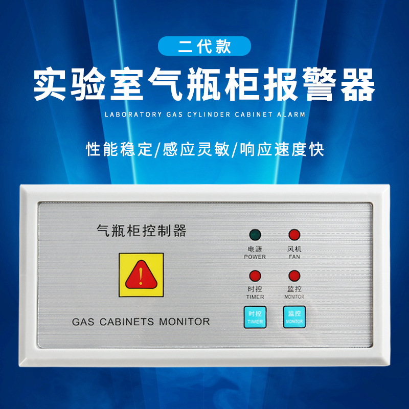 厂家直发气瓶柜正丁烷报警器实验室气体泄露专用安全探头传感器