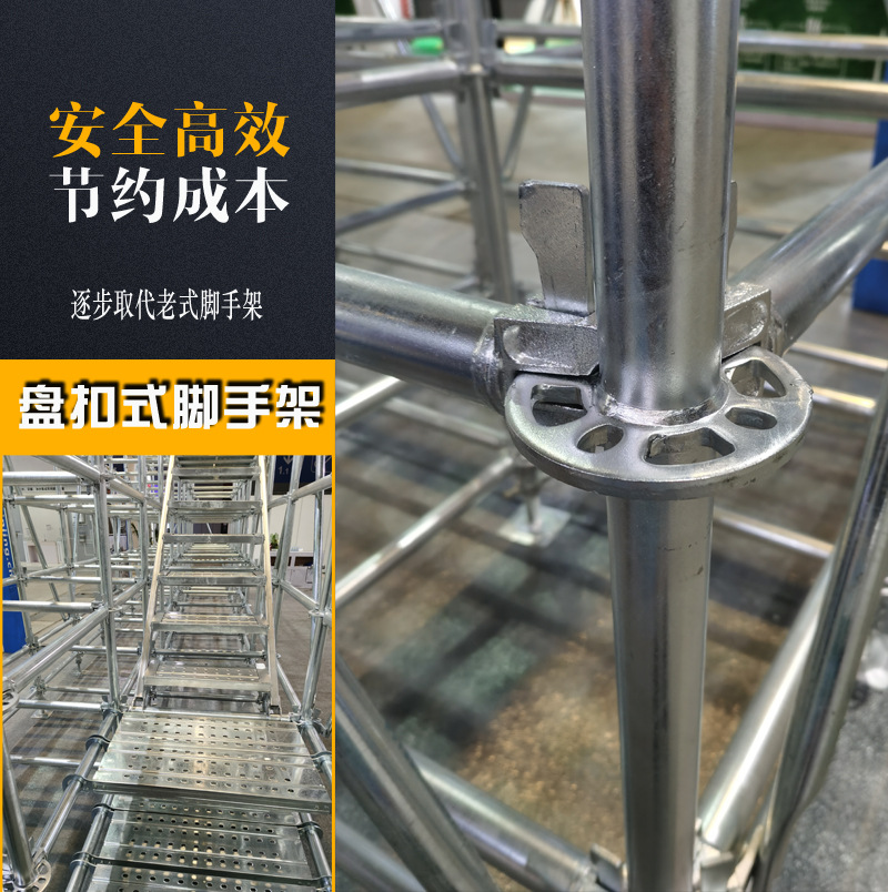 销售上海脚手架48.3*3.2系列热镀锌承插盘扣钢管支架盘扣架承插式