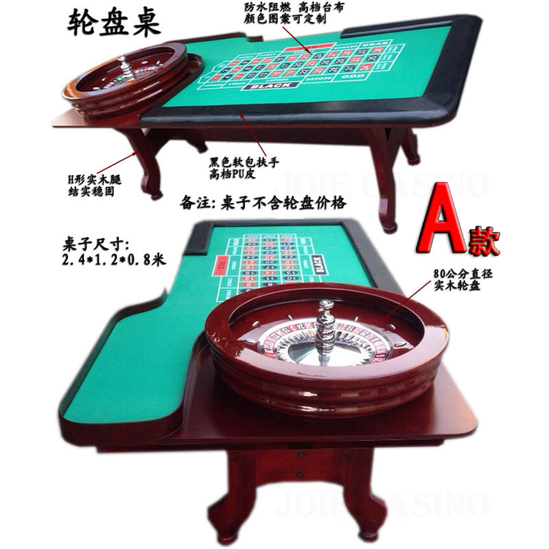 Roulette Table 桌 A款 2.4X1.2X0.78米