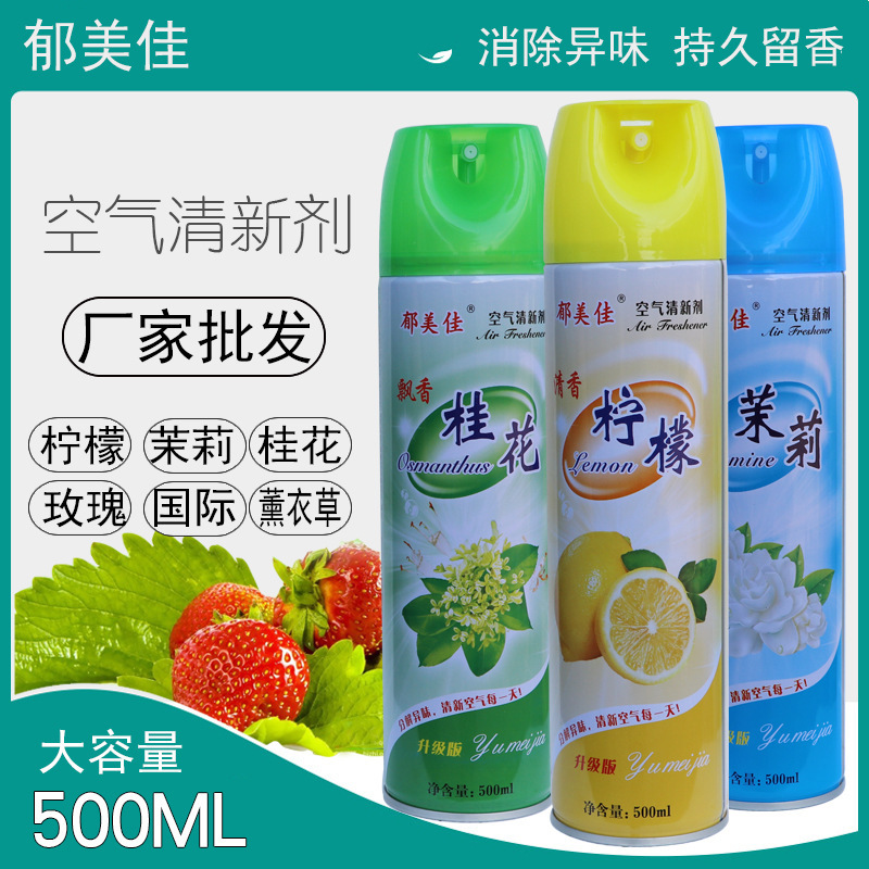 Wholesale Air Freshener Spray Household 500ml Long-Lasting Fragrance Living Room Bathroom Car Deodorant Fragrance Wholesale Air Freshener Spray Household 500ml Long-Lasting Fragrance Living Room Bathroom Car Deodorant Fragrance