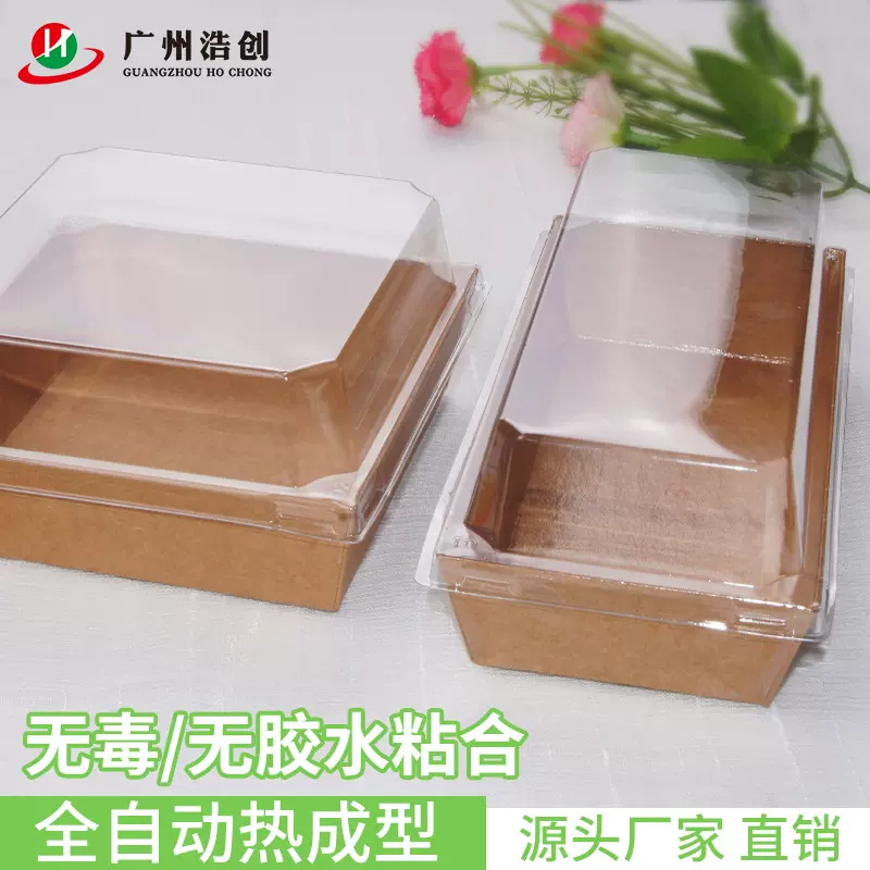 肉松小贝蛋糕卷面包包装盒三明治泡芙西点烘焙雪媚娘长方形透明盒