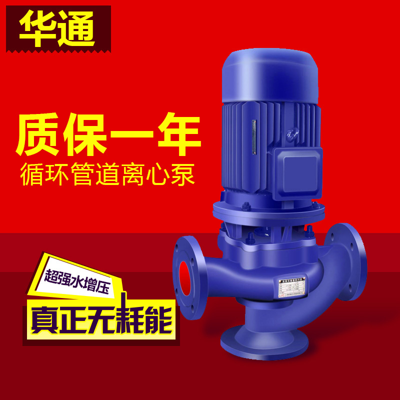 厂家直销LSG50-160卧式直连泵 单级立式铸铁管道清水泵