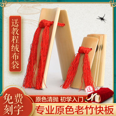 Allegro Deyunshe Professional Adult Bamboo Castanets Children's Beginner Beginner's Same Style Allegro Kindergarten Students