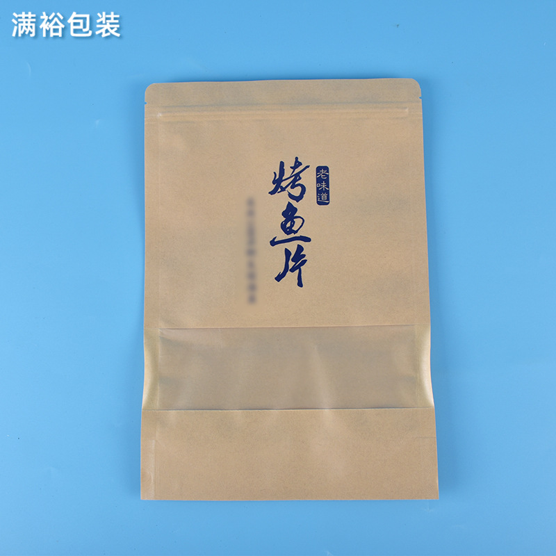 干果食品牛皮纸包装袋 透明开窗袋自立袋自封拉链袋 烤鱼片包装袋