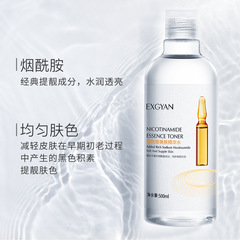 Yixiangyuan Beauty Moisturizing Essence Water Nourishing and Hydrating Toner Shrinks Pores Softening Skin Moisturizing Water Wholesale