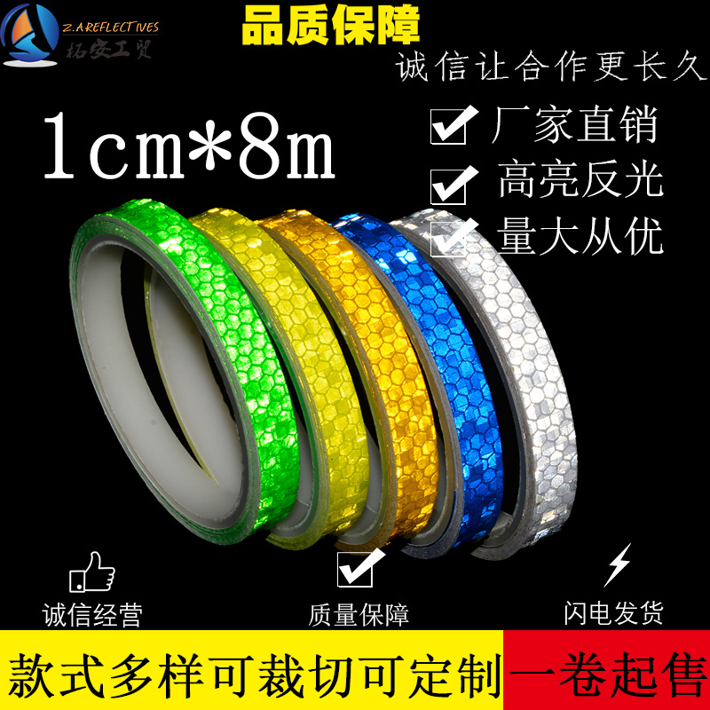 厂家直销批发单色双色闪亮星晶彩格反光贴夜光警示反光膜骑行车贴