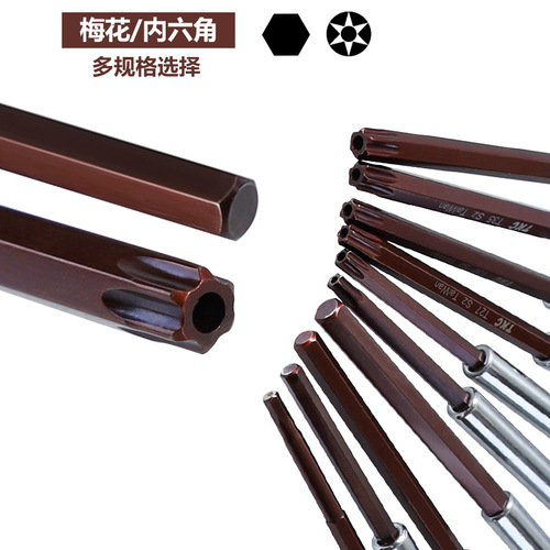 Extended T-type Torx wrench S2 flat head hexagonal/flower-shaped screwdriver Magnetic labor-saving wrench tool