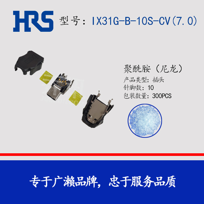 IX31G-B-10S-CV(7.0) С   Ӳ HRS Ʒ