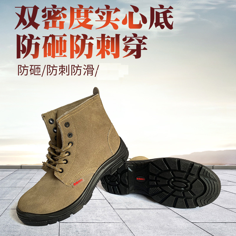 焊工防护劳保鞋耐酸碱电焊鞋防砸男女绝缘6kv耐油工作工地鞋