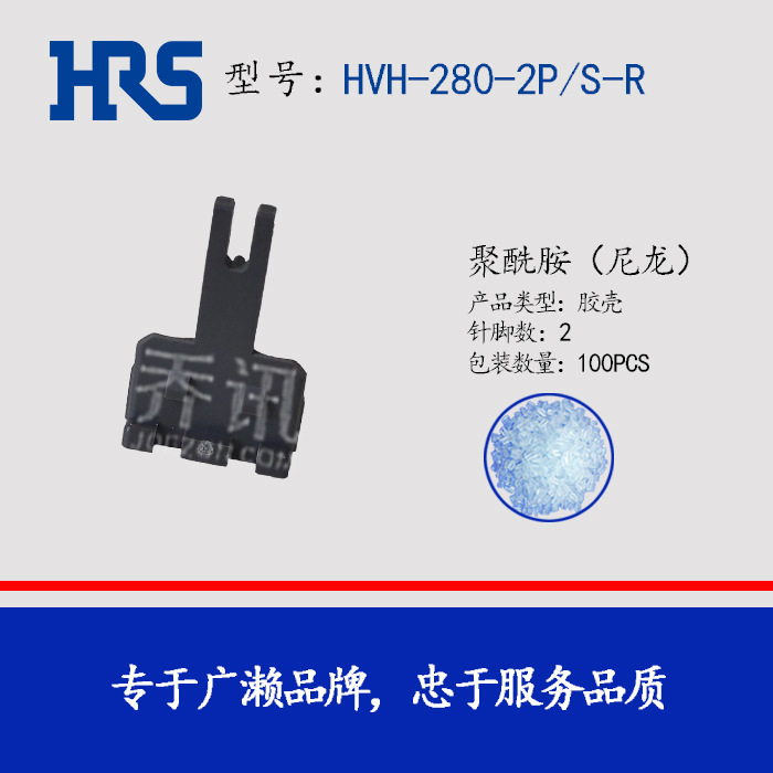 HVH-280-2P/S-R  HRS  ɫ2p  Ӳ HIROSE