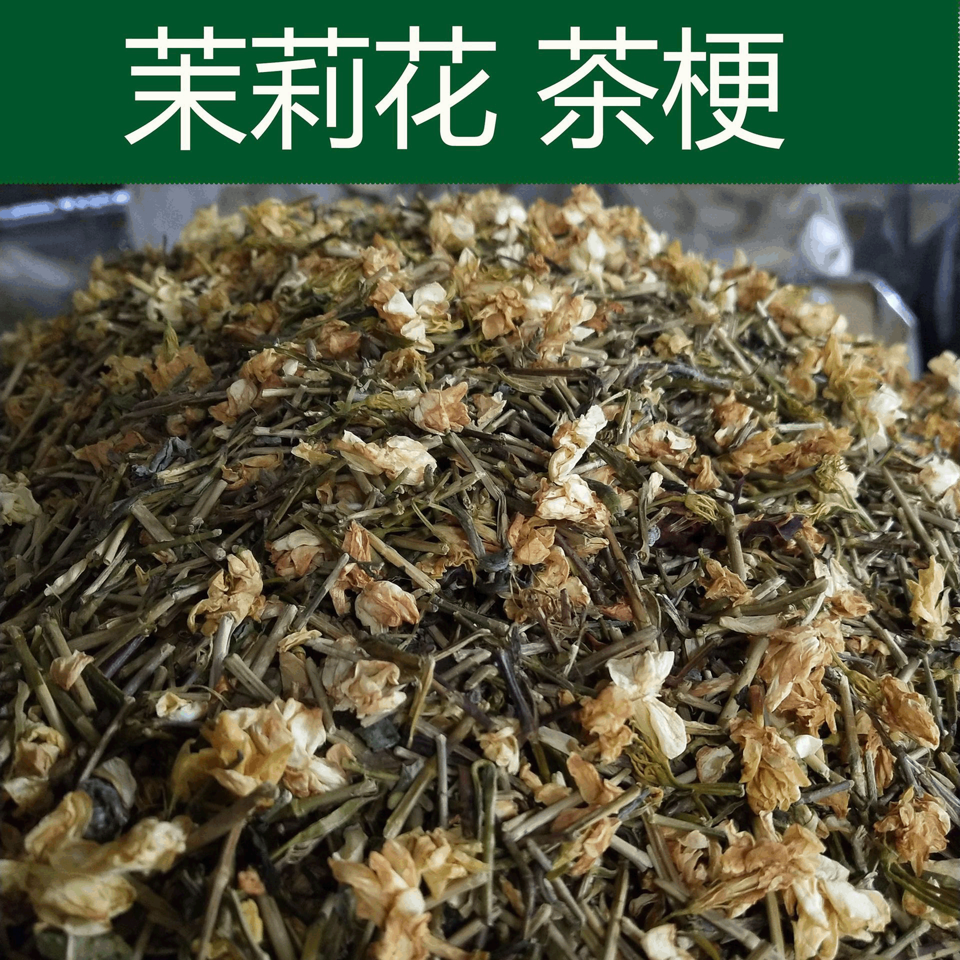 Jasmine tea stem pillow core filling raw material Tea stem new house new car odor removal jasmine green tea stem