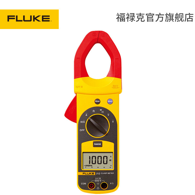 福禄克 Fluke 312高精度钳形万用表交流电流电阻电压