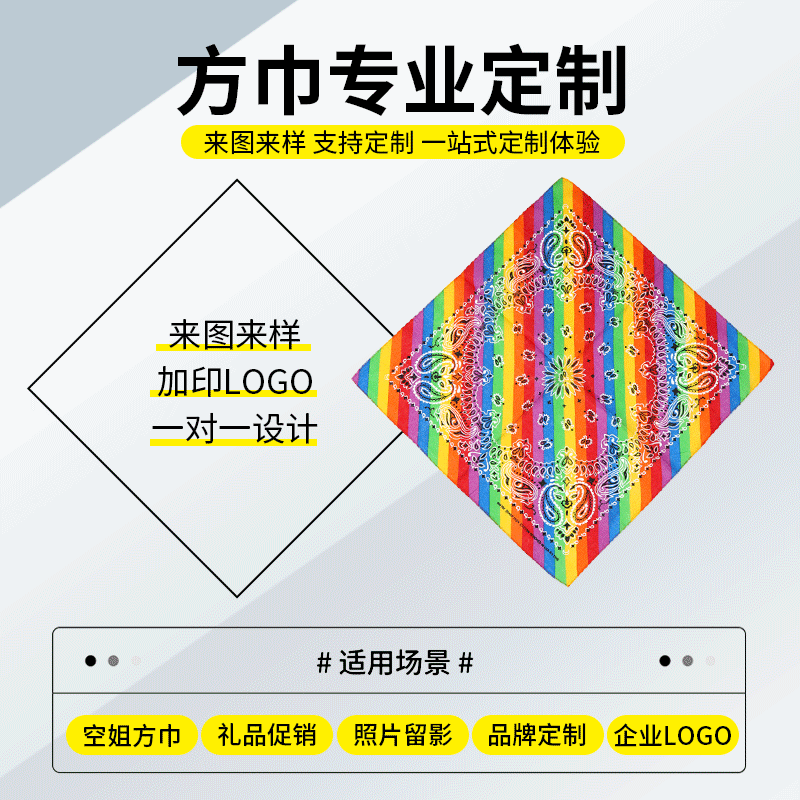 Multi-functional sports scarf cotton cashew printed hip-hop square scarf riding scarf hip-hop dance square scarf scarf