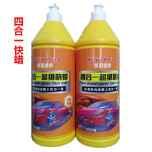 四合一超级快蜡代替G4汽车蜡G3抛光蜡车蜡去污上光划痕修复养护蜡