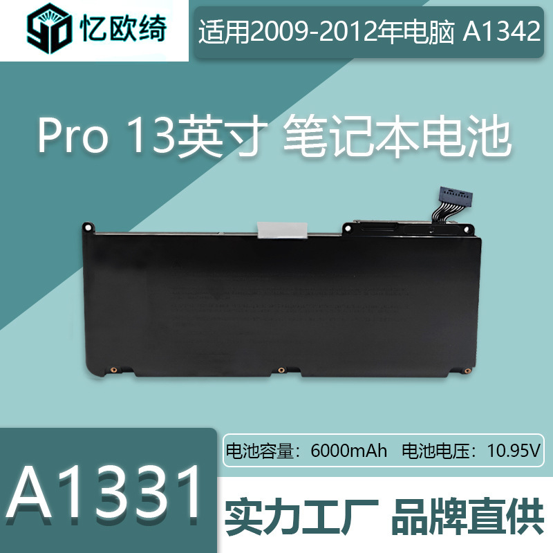 A1331 Is Suitable for Apple Notebook Tablet Batteries, Amacbookproa1342 Computers, Large Capacity and High Capacity