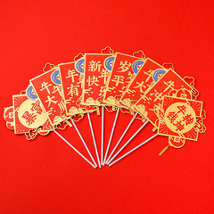 Copyrighted New Year Cake Decoration Insert Cards—2022 Year of the Ox, Good Fortune in Chinese Style, Creative Cake Flag Pins