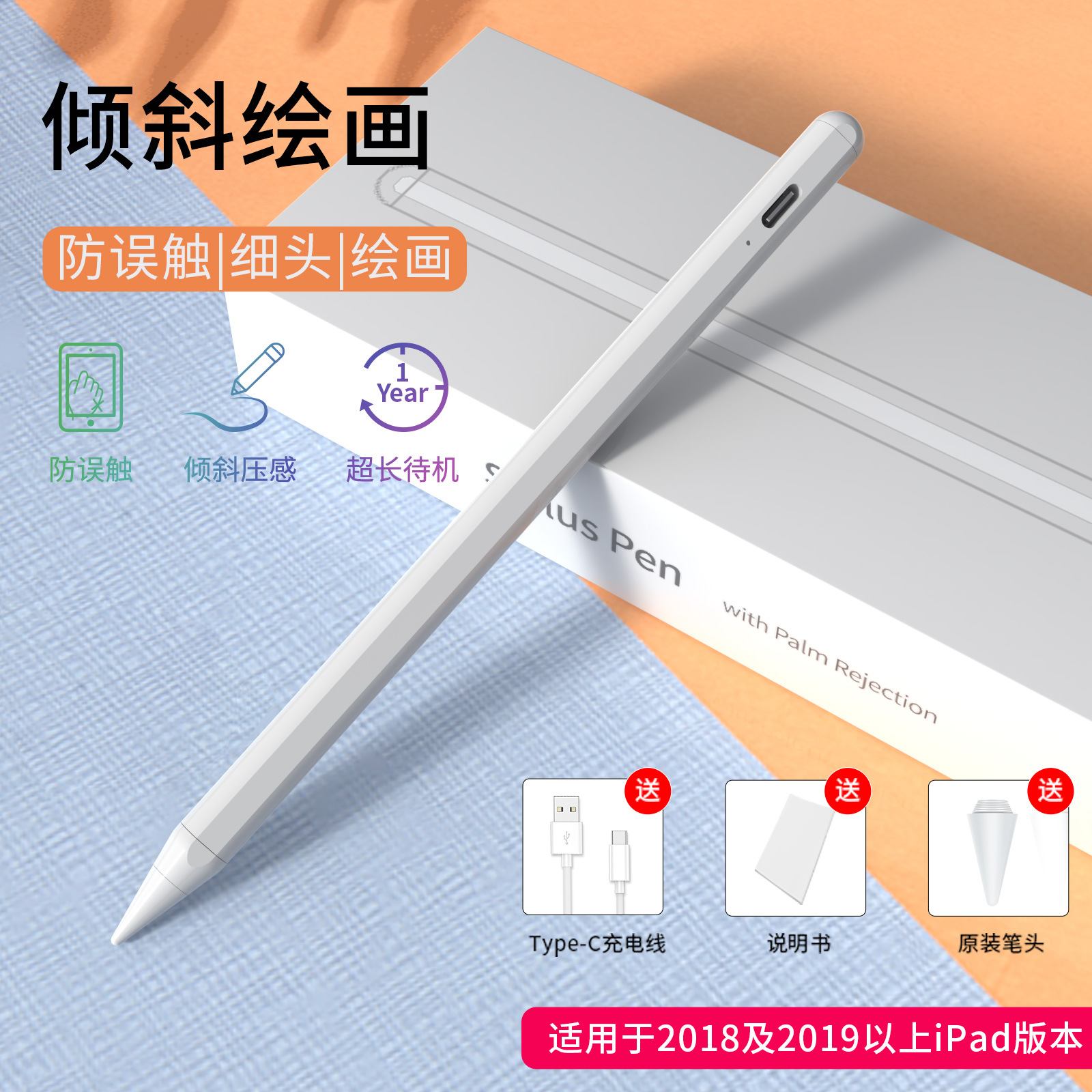 主动式电容笔apple pencil适用苹果笔触控笔ipad触屏笔平板手写笔