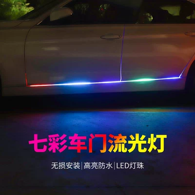 Streamer atmosphere light car side Other lights
