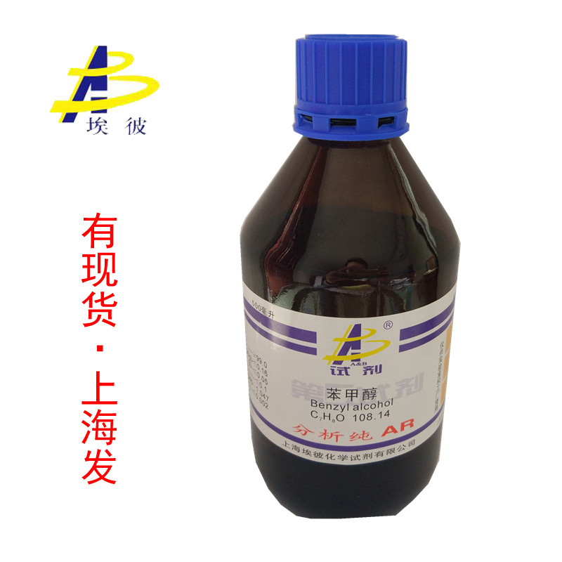 现货 苯甲醇 化学试剂分析纯AR500毫升 瓶装 品质保证100-51-6