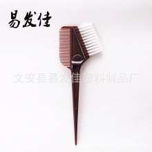 6色可选  焗油梳染发梳焗油刷一件代发美发用品