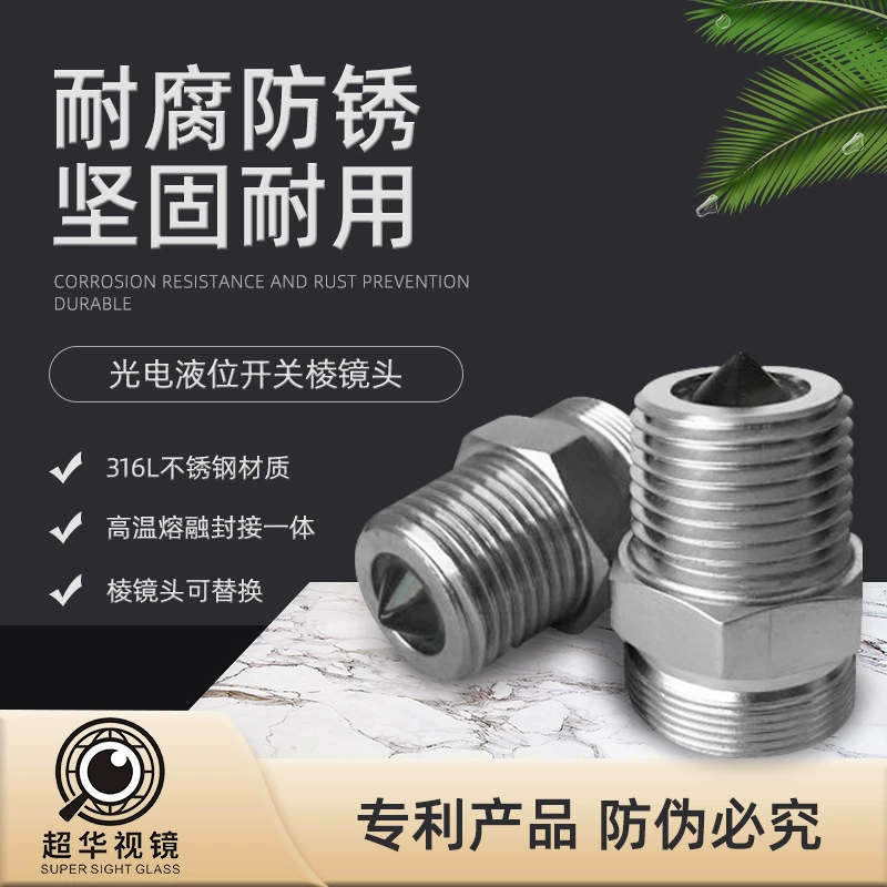 Устойчивые к высоким температурам стеклянные трубки, прицельные очки, фотоэлектрический переключатель уровня жидкости, стеклянная трубка, перспективная трубка, прицельные очки, оптовая продажа