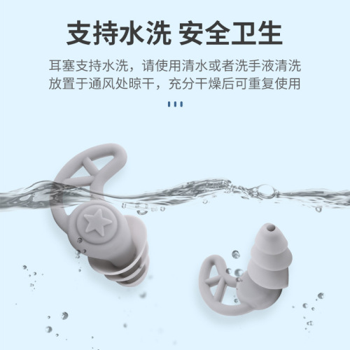 Cross-border earplugs, anti-noise sleep, special three-layer silicone noise reduction, anti-noise, anti-snoring, isolation and mute earplugs