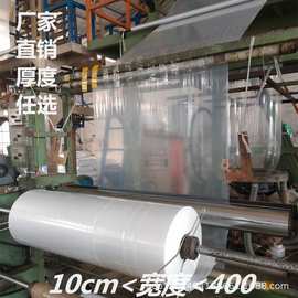 宽幅透明pe高压包装膜塑料袋工业自动防水印刷折边定制服装袋