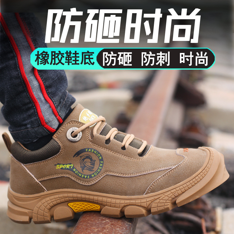 劳保鞋男透气钢包头防砸防刺穿防滑耐磨软底绝缘电焊鞋防水安全鞋