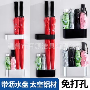Household umbrella bucket space aluminum wall-mounted umbrella tube storage bucket creative umbrella stand storage rack umbrella stand umbrella stand