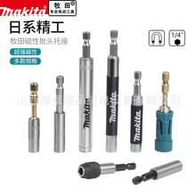 makita牧田批头接杆6.35mm六角柄快脱自锁强磁加长螺丝刀批延长杆